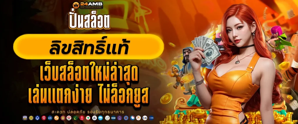 Spin the slots authentic license - 24AMB