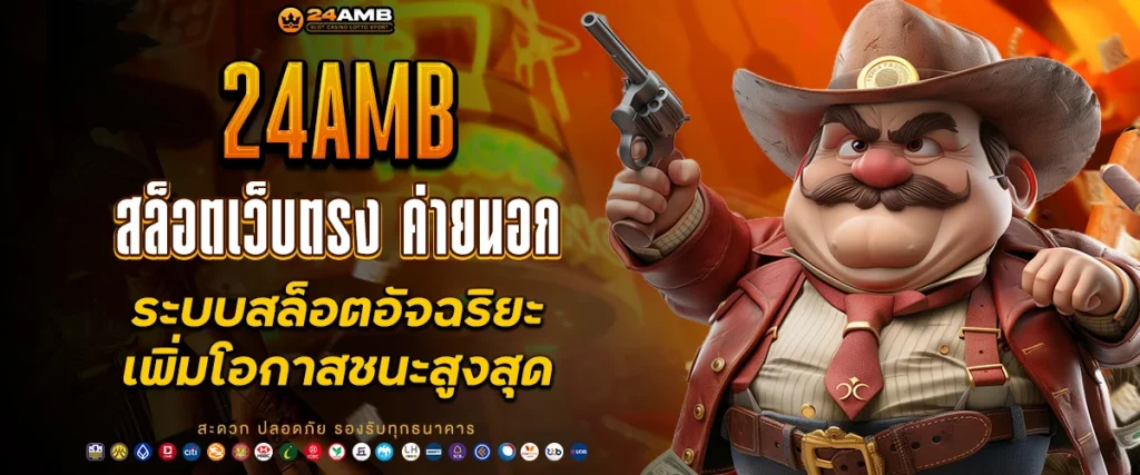 สล็อตเว็บตรง ค่ายนอก