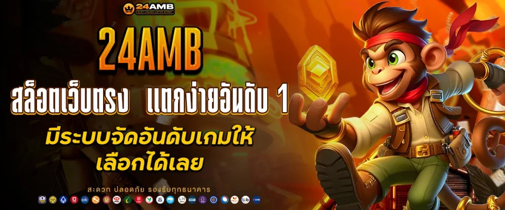 เว็บ สล็อต แตก ง่าย อันดับ 1