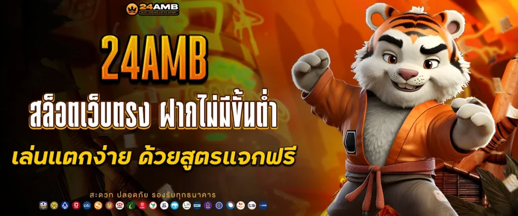 สล็อตเว็บตรง ฝาก ไม่มี ขั้น ต่ํา