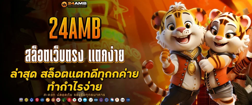 สล็อต เว็บ ตรง แตก ง่าย ล่าสุด