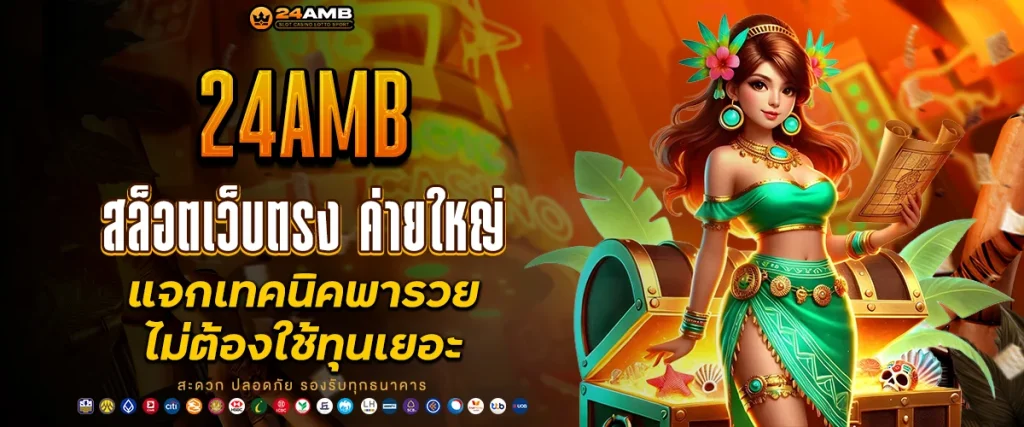 สล็อตเว็บตรง ค่ายใหญ่