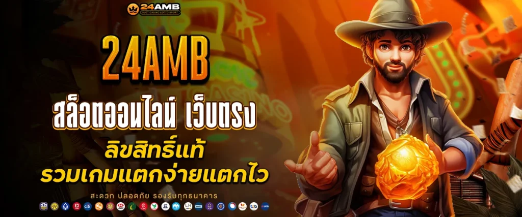สล็อตออนไลน์